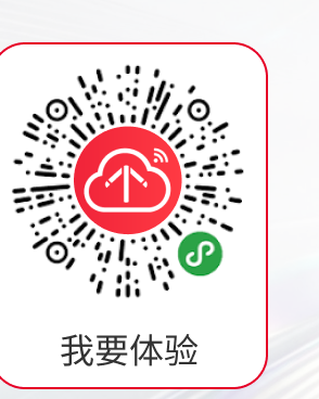 扫码体验智慧梯控服务